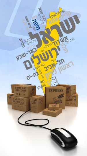 מעקב משלוחים