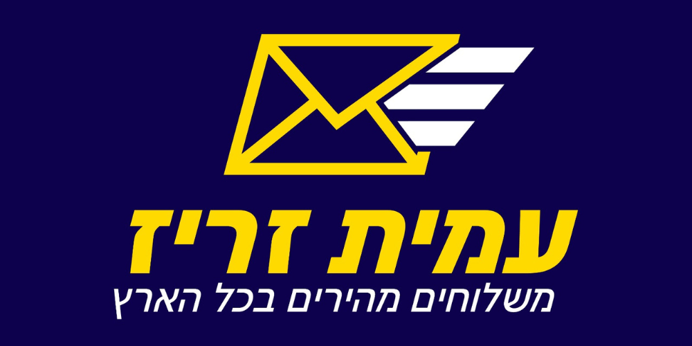 עמית זריז - שירותי שליחויות